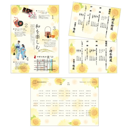 和柄用紙 和ごころ A4判 ひまわり 5冊入