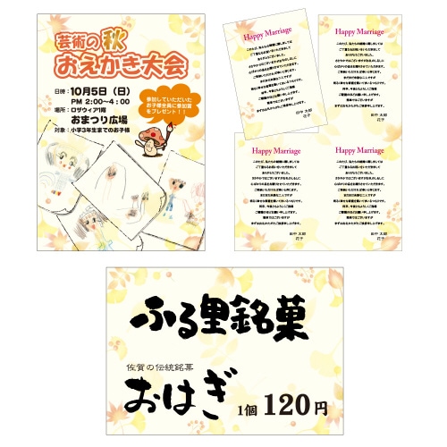 和柄用紙 和ごころ A4判 落ち葉 5冊入