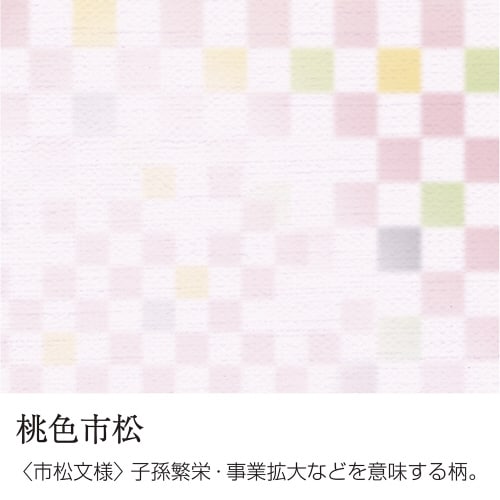 和柄用紙 和ごころ A4判 桃色市松 5冊入