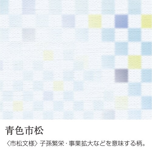 和柄用紙 和ごころ A4判 青色市松 5冊入
