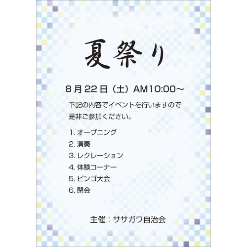 和柄用紙 和ごころ A4判 青色市松 5冊入