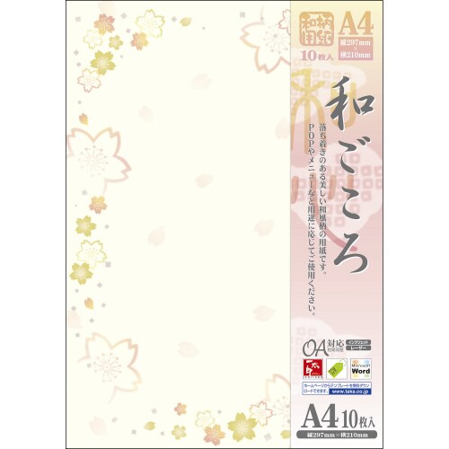 和柄用紙 和ごころ A4判 金色桜 5冊入