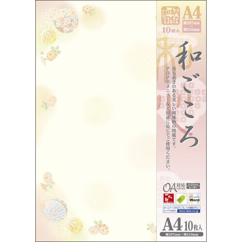 和柄用紙 和ごころ A4判 鞠遊び 5冊入