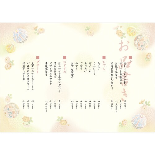 和柄用紙 和ごころ A4判 鞠遊び 5冊入