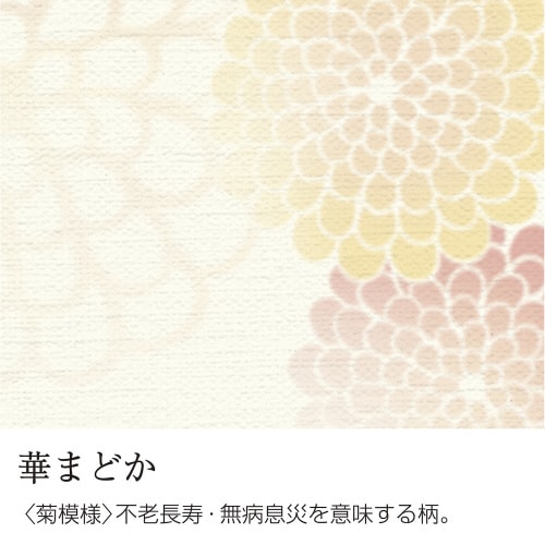 和柄用紙 和ごころ A4判 華まどか 5冊入