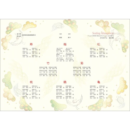 和柄用紙 和ごころ A4判 祝松 5冊入