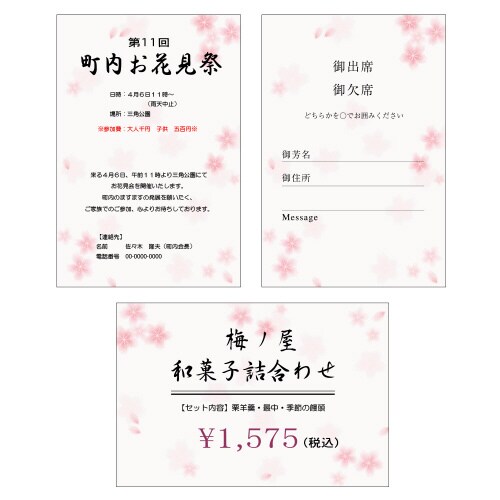 和柄用紙 和ごころ はがきサイズ 桜 5冊入