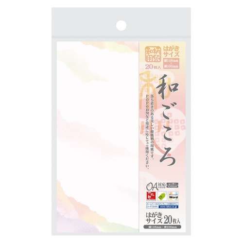 和柄用紙 和ごころ はがきサイズ 重ね和紙桃5冊入