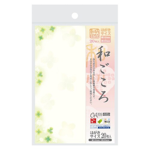 和柄用紙 和ごころ はがきサイズ 白つめ草 5冊入