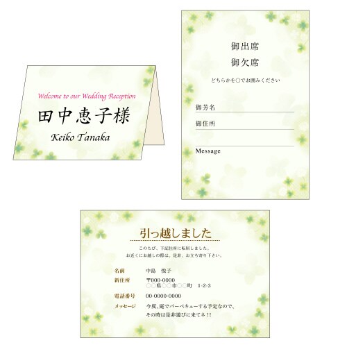 和柄用紙 和ごころ はがきサイズ 白つめ草 5冊入