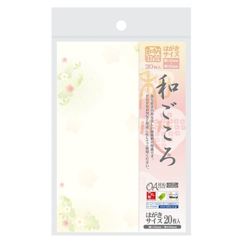 和柄用紙 和ごころ はがきサイズ 松竹梅 5冊入