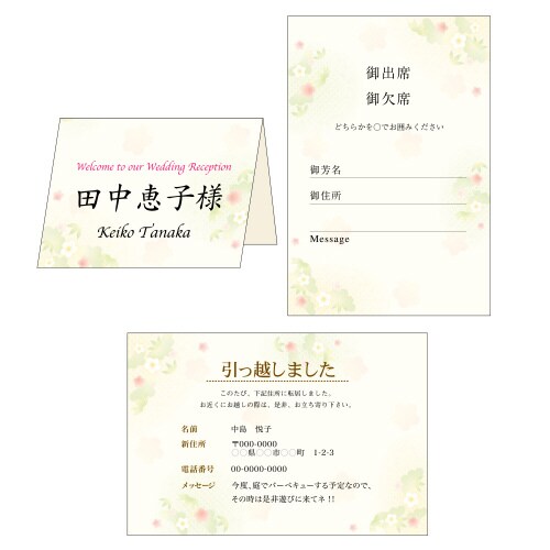 和柄用紙 和ごころ はがきサイズ 松竹梅 5冊入