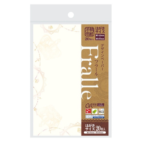 洋柄用紙フラール はがきサイズ アンティーク5冊入