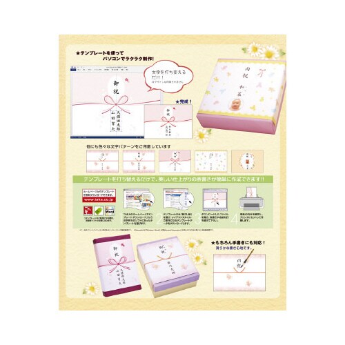 新のし紙 B4判 彩美 婚礼用