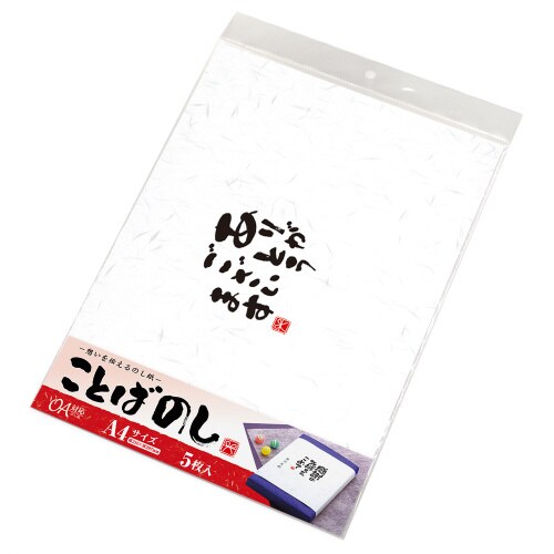 ことばのし ありがとうございます 5冊入