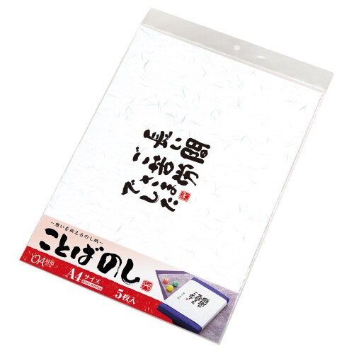 ことばのし 長い間ご苦労さまでした 5冊入