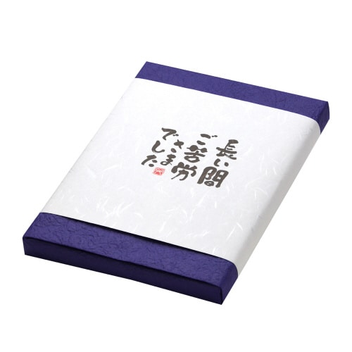 ことばのし 長い間ご苦労さまでした 5冊入