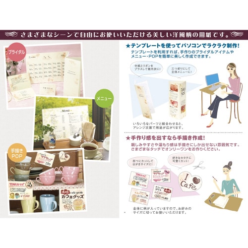 デザインペーパーフラール フラワリー 5冊入