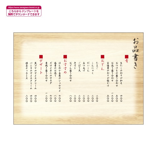 デザインペーパーマジガミ 木目(ライト) 5冊入