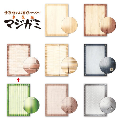 デザインペーパーマジガミ レンガ 5冊入