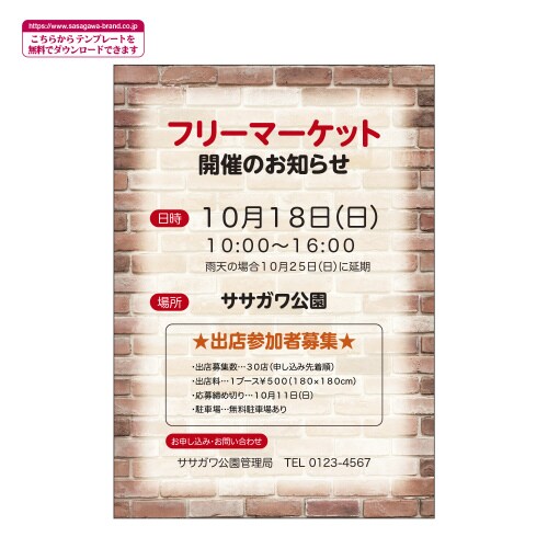 デザインペーパーマジガミ レンガ 5冊入