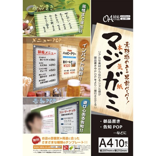 デザインペーパーマジガミ レンガ 5冊入