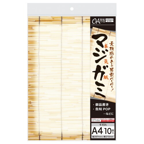 デザインペーパーマジガミ すだれ 5冊入