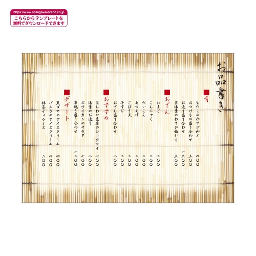 デザインペーパーマジガミ すだれ 5冊入