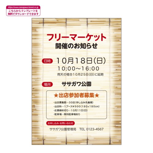 デザインペーパーマジガミ すだれ 5冊入