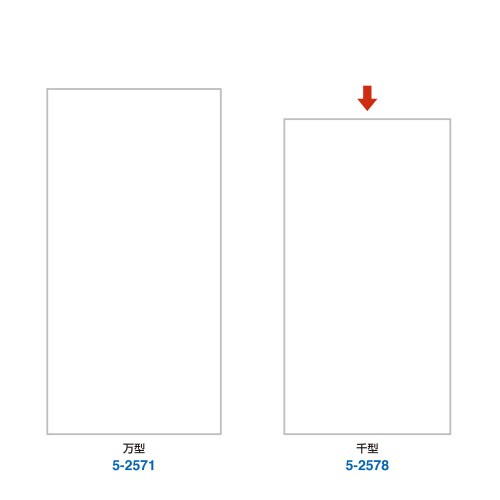 のし袋 千型 白 無字 上質紙 40冊入
