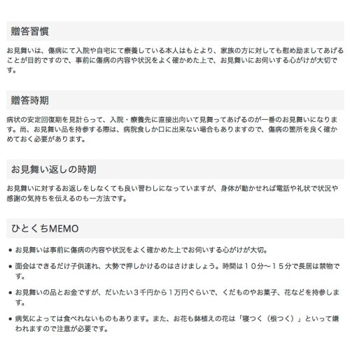 多当のし袋 御見舞 奉書紙 50枚入