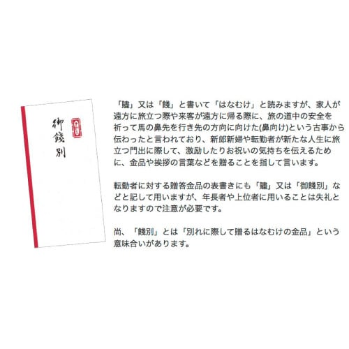 特上のし袋 万型 赤棒 御餞別 奉書紙 20冊入