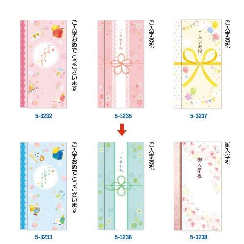 スリム多当花きらりご入学お祝 G 10枚入