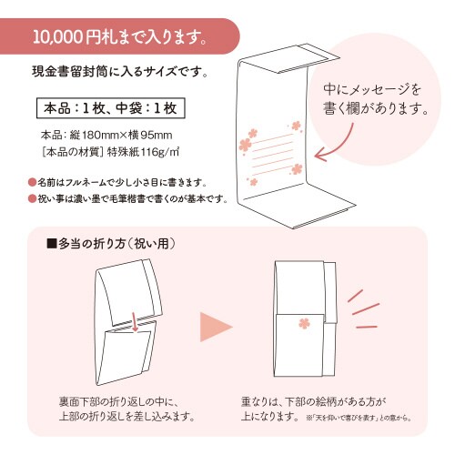 スリム多当 花きらり ご入学お祝 10枚入