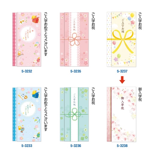 スリム多当 花きらり 御入学祝 10枚入