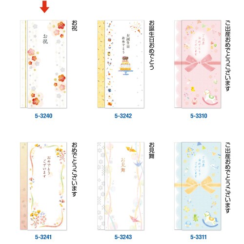 スリム多当 花きらり お祝 10枚入