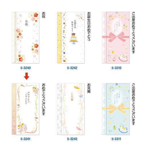 スリム多当花きらり おめでとうございます 10枚入