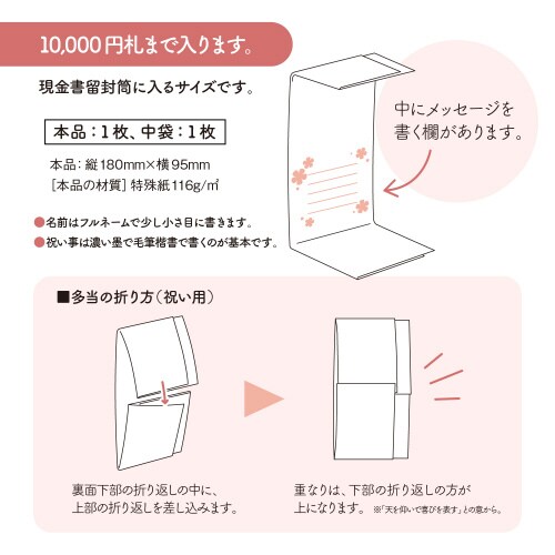 スリム多当花きらり おめでとうございます 10枚入