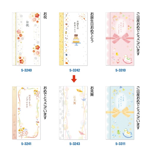 スリム多当 花きらり お見舞い 10枚入