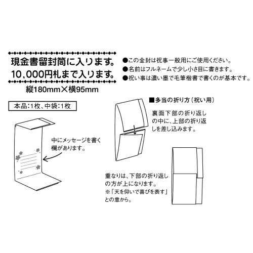 スリム多当 花きらり お祝 R 10枚入