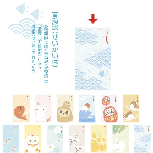 のし袋 縁起もん 五型 青海波 5冊入