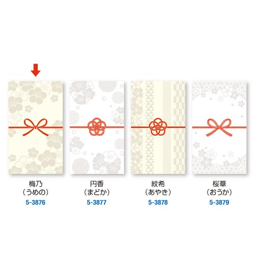 ポチ袋 結びポチ 五型 梅乃(うめの) 5冊入