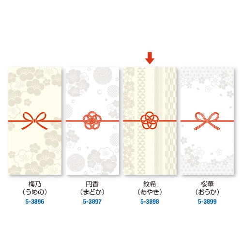 ポチ袋 結びポチ 万型 紋希(あやき) 5冊入