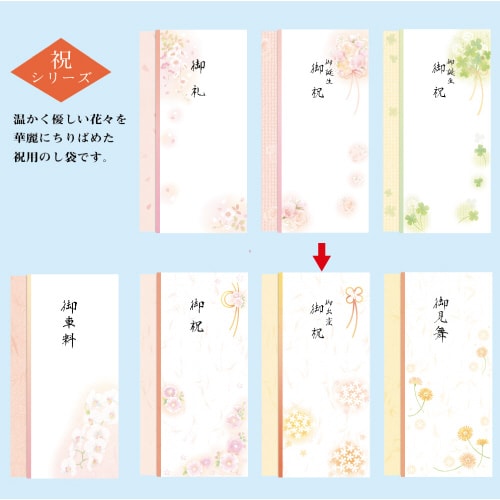 特選多当のし袋 御出産御祝 5枚入
