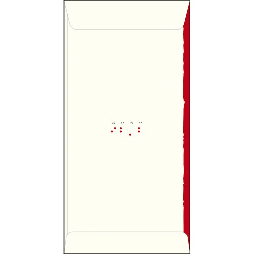 点字のし袋 万型 御祝 5冊入