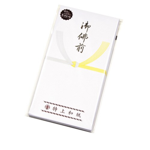 特上のし袋 万型 黄水引 御佛前 奉書紙 20冊入
