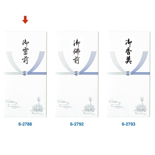 特上のし袋 万型 仏 御霊前 奉書紙 20冊入