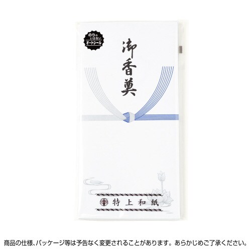 特上のし袋 万型 仏 御香奠 奉書紙 20冊入