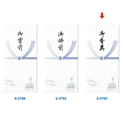 特上のし袋 万型 仏 御香奠 奉書紙 20冊入