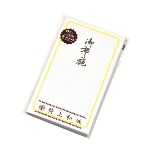 特上のし袋 五型 黄枠 御布施 奉書紙 20冊入
